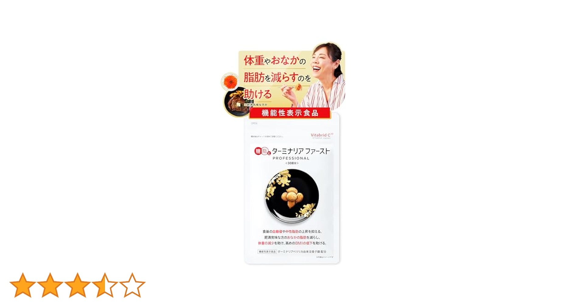ターミナリアファースト 2個セット Amazon | 【機能性表示食品】 ターミナリアファースト (グルメ